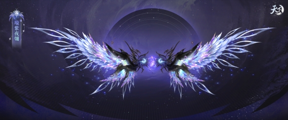 《天下3》全新至臻翅膀耀世登场，带你领略日月交辉的魅力！插图2